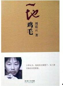 刘震云趣谈吃瓜,趣谈吃瓜众生相