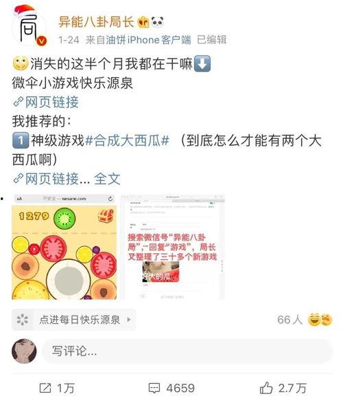 米兜吃瓜,揭秘娱乐圈那些不为人知的幕后故事