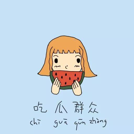 吃瓜群众泪奔,吃瓜群众共赴感动之旅