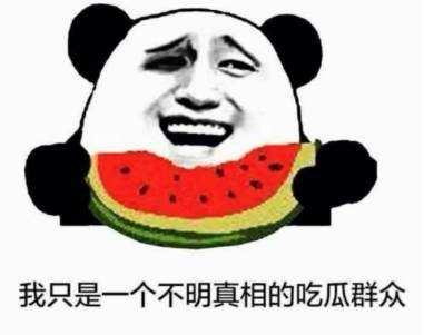 吃瓜最新吐槽,娱乐圈最新吐槽盘点