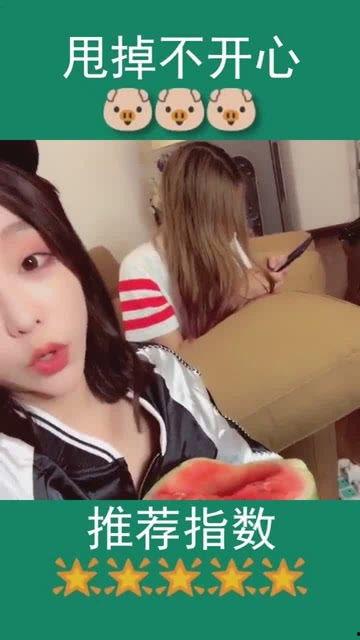 闺蜜吃瓜配乐,音乐相伴，欢乐无限