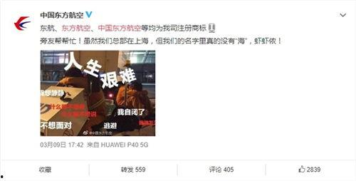 东航吃瓜事件,揭秘航班服务争议背后的真相