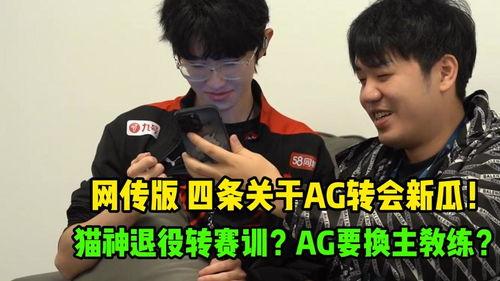 转会期吃瓜,瓜界盛宴，揭秘足坛转会幕后