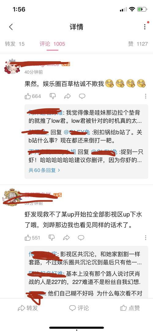 b站吃瓜梗,那些你不知道的幕后故事