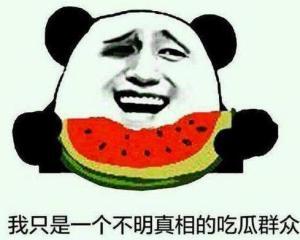 非正经吃瓜群众,那些不为人知的幕后故事