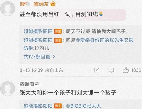 超能阳阳吃瓜爆料,娱乐圈那些不为人知的瓜料大公开 第1张 超能阳阳吃瓜爆料,娱乐圈那些不为人知的瓜料大公开 第1张