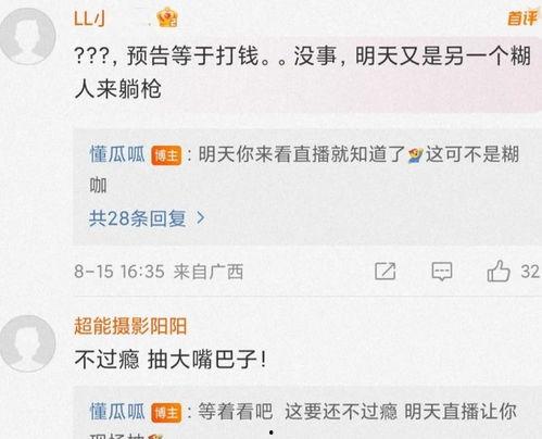 超能阳阳吃瓜爆料,娱乐圈那些不为人知的瓜料大公开 第3张 超能阳阳吃瓜爆料,娱乐圈那些不为人知的瓜料大公开 第3张