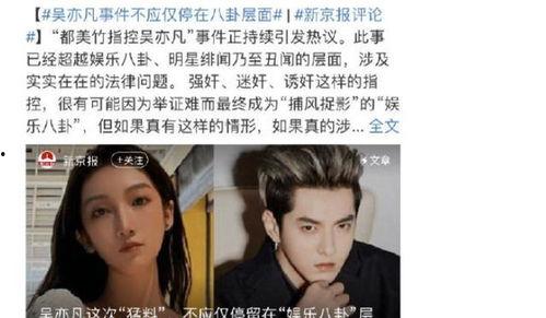 吃瓜明星事件,吃瓜明星事件揭秘