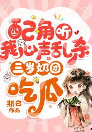 修仙吃瓜心声,揭秘仙界风云背后的八卦秘闻