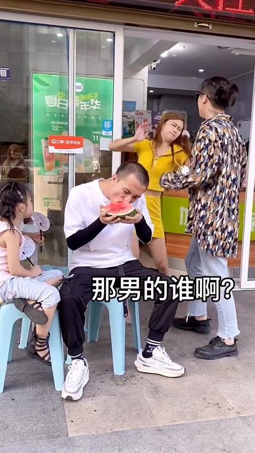 吵架有人吃瓜